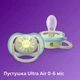 Набор бутылочка для кормления Avent Natural 125 мл, естественный поток + Пустышка Ulta Air 0-6м - изображение 4