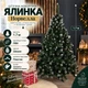 Штучна засніжена ялинка Норвелла висотою 1.7 м з ПВХ розкішна новорічна ялинка з шишками та пластиковою підставкою, різдвяна пишна довговічна ялинка з густими гілками для дому Зелений - изображение 1