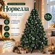 Штучна засніжена ялинка Норвелла висотою 2.2 м з ПВХ розкішна новорічна ялинка з шишками та золотою калиною, різдвяна пишна довговічна ялинка з густими гілками для дому Зелений - изображение 1