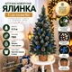 Штучна ялинка Едельвейс висотою 0.9 м розкішна новорічна ялинка з ПВХ у круглому горщику з лози, різдвяна пишна довговічна ялинка з густими гілками, шишками та синьою калиною для дому Зелений - изображение 1