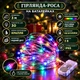 Гірлянда-нитка Роса 3 м 30 LED на батарейках 3 В із захистом IP65, Світлодіодна новорічна гірлянда на мідному дроті з постійним світінням для ялинки, вікон, фотозон та святкового декору, Різнокольоровий - зображення 1