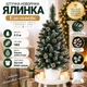 Штучна ялинка Едельвейс висотою 0.9 м розкішна новорічна ялинка з ПВХ у круглому білому горщику, різдвяна пишна довговічна ялинка з густими гілками, шишками та срібною калиною для дому Зелений - изображение 1