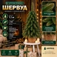 Штучна ялинка Шервуд висотою 1.1 м з ПВХ розкішна новорічна ялинка у горщику з лози, різдвяна пишна довговічна ялинка з густими гілочками та коричневими кінчиками для дому Зелений - изображение 1