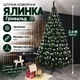Штучна засніжена ялинка Грінвальд висотою 2.8 м з ПВХ розкішна новорічна ялинка з металевою підставкою, різдвяна пишна довговічна ялинка з густими гілками та білими кінчиками для дому Зелений - изображение 1