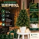 Штучна ялинка Шервуд висотою 0.7 м з ПВХ розкішна новорічна ялинка у круглому білому горщику, різдвяна пишна довговічна ялинка з густими гілочками та коричневими кінчиками для дому Зелений - изображение 1