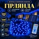 Гірлянда Нитка вулична 50 м 500 LED на сонячній батареї IP65, Світлодіодна новорічна гірлянда на чорному проводі без підключення до мережі для дерев, саду, тераси, балкона та альтанки, Синій - зображення 1