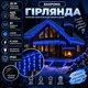 Гірлянда Бахрома вулична 25 м 405 LED IP44 з режимом Flash, Світлодіодна новорічна гірлянда з 81 підвісною ниткою на чорному проводі від мережі для фасаду, даху, балкона, вікон, альтанки та вітрин, Синій - зображення 1