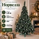 Штучна засніжена ялинка Норвелла висотою 1.6 м з ПВХ розкішна новорічна ялинка з шишками та срібною калиною, різдвяна пишна довговічна ялинка з густими гілками для дому Зелений - изображение 2