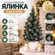 Штучна ялинка Едельвейс висотою 0.7 м розкішна новорічна ялинка з ПВХ у круглому білому горщику, різдвяна пишна довговічна ялинка з густими гілками, шишками та срібною калиною для дому Зелений - зображення 1
