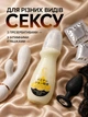 Лубрикант змазка імітація штучна сперма Сum lubricant водна основа 328 мл для ковзання зволоження інтимної близькості інтимних виробів сумісний з презервативами безпечний для пари сексу інтиму чутливої шкіри без запаху смаку - зображення 4