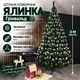 Штучна засніжена ялинка Грінвальд висотою 3 м з ПВХ розкішна новорічна ялинка з металевою підставкою, різдвяна пишна довговічна ялинка з густими гілками та білими кінчиками для дому Зелений - зображення 1