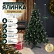 Штучна засніжена ялинка Норвелла висотою 1.4 м з ПВХ розкішна новорічна ялинка з шишками та пластиковою підставкою, різдвяна пишна довговічна ялинка з густими гілками для дому Зелений - изображение 1