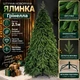 Штучна лита ялинка Грінелла висотою 2.1 м розкішна новорічна ялинка преміум класу з полімеру, різдвяна пишна довговічна ялинка з густими гілками та складною металевою підставкою для дому Зелений - зображення 1