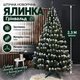 Штучна засніжена ялинка Грінвальд висотою 2.3 м з ПВХ розкішна новорічна ялинка з пластиковою підставкою, різдвяна пишна довговічна ялинка з густими гілками та білими кінчиками для дому Зелений - изображение 1