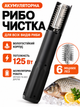 Електрична машинка для чищення риби 125 Вт, акумуляторна USB, 27000 об/хв, скребок з нержавіючої сталі, чорна - зображення 1