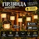 Гірлянда-штора Ліхтар 3 м з 6 об’ємними фігурами будиночків IP44, Світлодіодна новорічна гірлянда з акриловими ліхтариками під кришталь на прозорому проводі від мережі 220 В для вікон, фотозон та святкового декору, Теплий білий - изображение 1