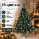 Штучна засніжена ялинка Норвелла висотою 1.3 м з ПВХ розкішна новорічна ялинка з шишками та синіми ягодами, різдвяна пишна довговічна ялинка з густими гілками для дому Зелений - изображение 1