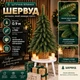 Штучна ялинка Шервуд висотою 0.9 м з ПВХ розкішна новорічна ялинка у горщику з лози, різдвяна пишна довговічна ялинка з густими гілочками та коричневими кінчиками для дому Зелений - зображення 1