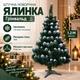 Штучна засніжена ялинка Грінвальд висотою 1.2 м з ПВХ розкішна новорічна ялинка з пластиковою підставкою, різдвяна пишна довговічна ялинка з густими гілками та білими кінчиками для дому Зелений - изображение 1