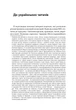Книга Львів: кінець ілюзій. Ґжеґож Ґауден - изображение 6
