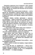 Книга Наші головні ролі. Книга 1. Шлях Білосніжки. Книга 2. Попелюшка із супермаркету. Мар’яна Доля - зображення 7