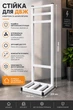 Стійка для інвертора та акумулятора 1500×300×300 мм - зображення 1
