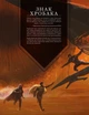 Настольная игра Geekach - Дюна. Приключения в Империи - Быстрый старт (Dune RPG Wormsign Quickstart Guide) - изображение 2
