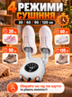 Сушилка для обуви Shoe Dryer электросушилка 4 режима Электрическая сушка с таймером от 30 до 120 минут быстрой сушки ботинок вертикальная с антибактериальным эффектом домашняя бежевая - изображение 3