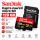 Карта памяти SanDisk Extreme Pro 128gb скоростная microSD 10 класс Micro SD карта памяти 128 ГБ U3 для электроники камер - изображение 1
