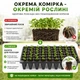 Касета для розсади 50 комірок (XTB50) Agreen 011708 - зображення 3