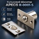 Шариковый фиксатор дверной APECS R-0001-S сатин - изображение 1