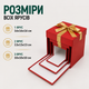 Подарункова розкладна коробка сюрприз 3-рівнева для фото, солодощів та подарунку, коробка трансформер 16х16х16 см з золотим бантом - зображення 3