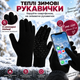 Зимние вязаные перчатки с начесом и сенсорными вставками для смартфона, унисекс One Size KT9003301 - изображение 4