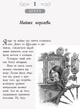 Школа Добра та Зла. Книга 4 4 4 4160587 - зображення 2