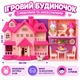 Ігровий будиночок для ляльок 6718 з флокованою фігуркою 9 см, песиком, візочком і меблями, 3+ - зображення 2