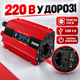 Інвертор 12В 220В 500 Вт UKC KC-500D, автомобільний перетворювач напруги з LCD-дисплеєм, захистом від короткого замикання - зображення 2