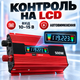 Інвертор 12В 220В 500 Вт UKC KC-500D, автомобільний перетворювач напруги з LCD-дисплеєм, захистом від короткого замикання - зображення 8