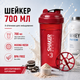 Шейкер спортивний APEX ShakerBottle, 700 мл, із сіткою для змішування, BPA Free, червоний - зображення 2