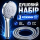 Душевой набор, лейка со шлангом ручной распылитель душ и душевой Шланг для душа Zerix Krnex0048 - изображение 14