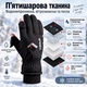 Зимові рукавички 3M Q216 L з утеплювачем Thinsulate, сенсорні для смартфона, водовідштовхувальні, протиковзкі, чорні - зображення 6