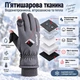 Зимові рукавички 3M Q216 XL з утеплювачем Thinsulate, сенсорні для смартфона, водовідштовхувальні, протиковзкі, сірі - зображення 6