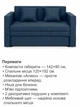 Диван Юніор 142 × 80 см, джинс - зображення 3