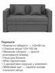Диван Юніор 142 × 80 см, сірий - зображення 3