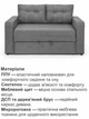 Диван-кресло Томас-120 размер 150×97 см, серый - изображение 4