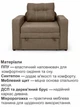 Диван-крісло Томас-80 розмір 110 × 97 см, бежевий - зображення 4