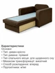 Диван-крісло Томас-80 розмір 110 × 97 см, коричневий - зображення 5