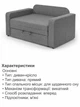 Диван-кресло Томас-120 размер 150×97 см, серый - изображение 5