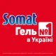 Гель для миття посуду в посудомийній машині Somat Excellence Duo Gel Антижир 540 мл - зображення 2