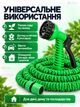 Растяжной садовый шланг 45 м с многофункциональной насадкой на 7 режимов для полива растений, газона и мойки авто, зеленый - изображение 4