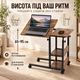 Стол для ноутбука UFT T56 с регулировкой высоты 65–95 см, наклоном столешницы, полками и колесами, коричневый (UFTT56Wood) - изображение 2